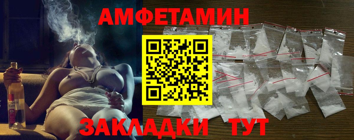 АМФ  Вход с VPN  Зерноград  Amphetamine 97% 