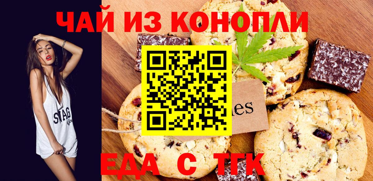 Canna-Cookies конопля  Вход с VPN  Зерноград 