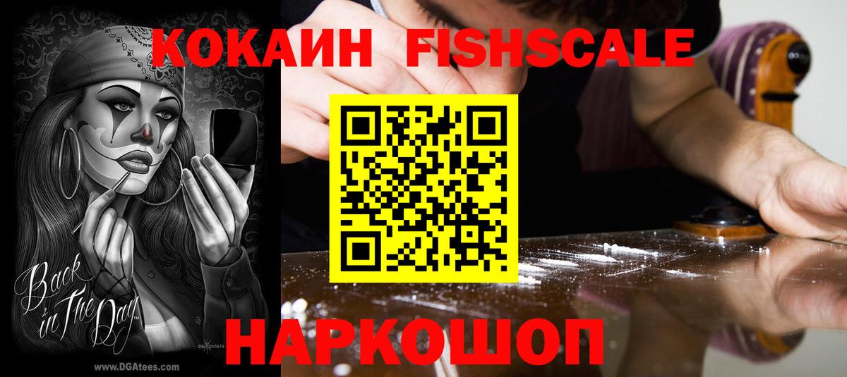 Зерноград  Cocaine Боливия  Кокаин  Cocaine 98%  Вход с VPN 