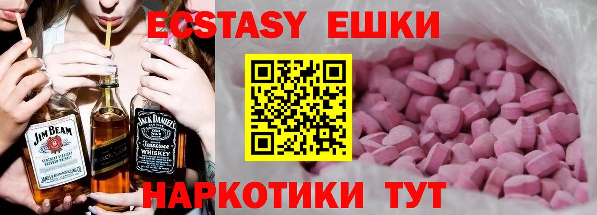 Экстази VHQ  ЭКСТАЗИ MDMA  Зерноград  Ecstasy  Вход с VPN 