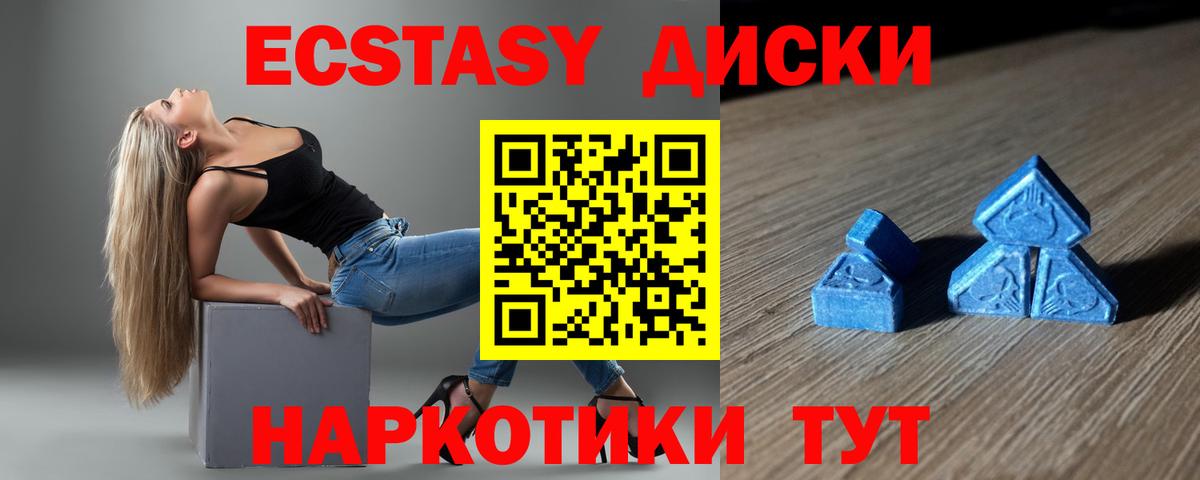 Ecstasy 280 MDMA Зерноград