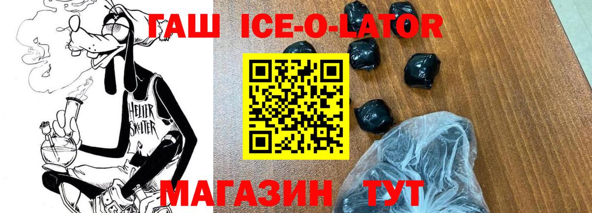 ГАШИШ 40% ТГК Зерноград