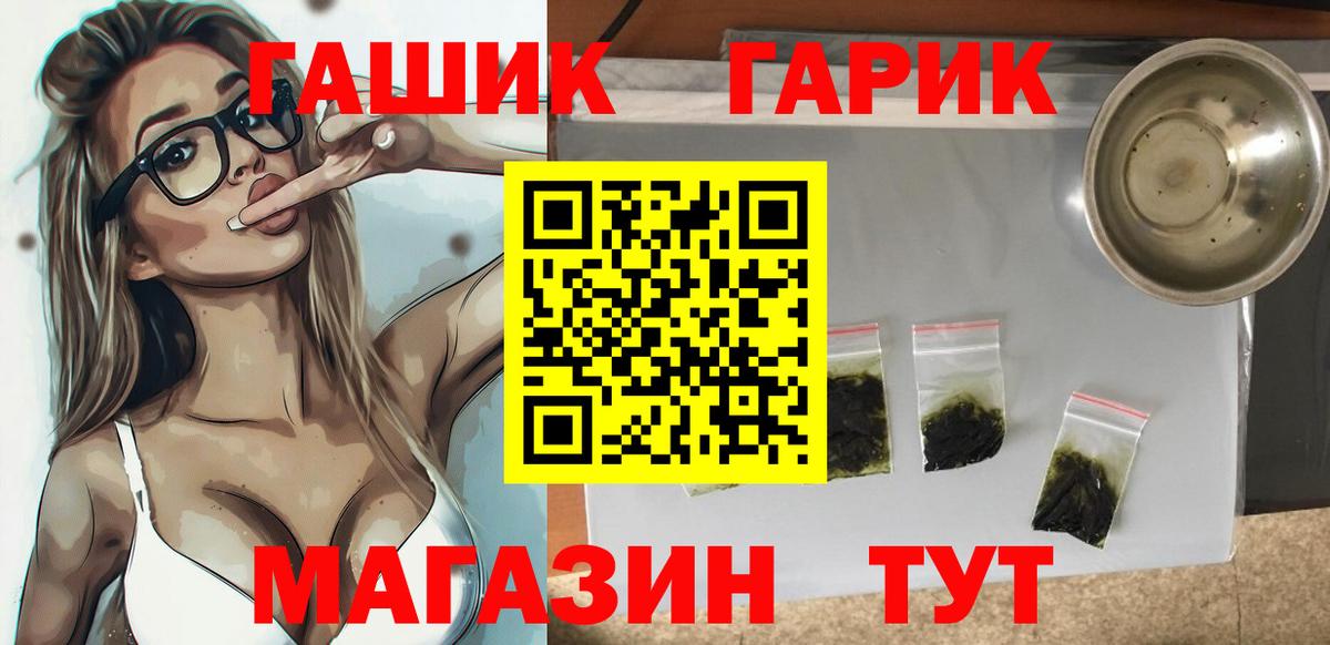 Гашиш хэш  ГАШ Изолятор  Вход с VPN  ГАШИШ  Зерноград 