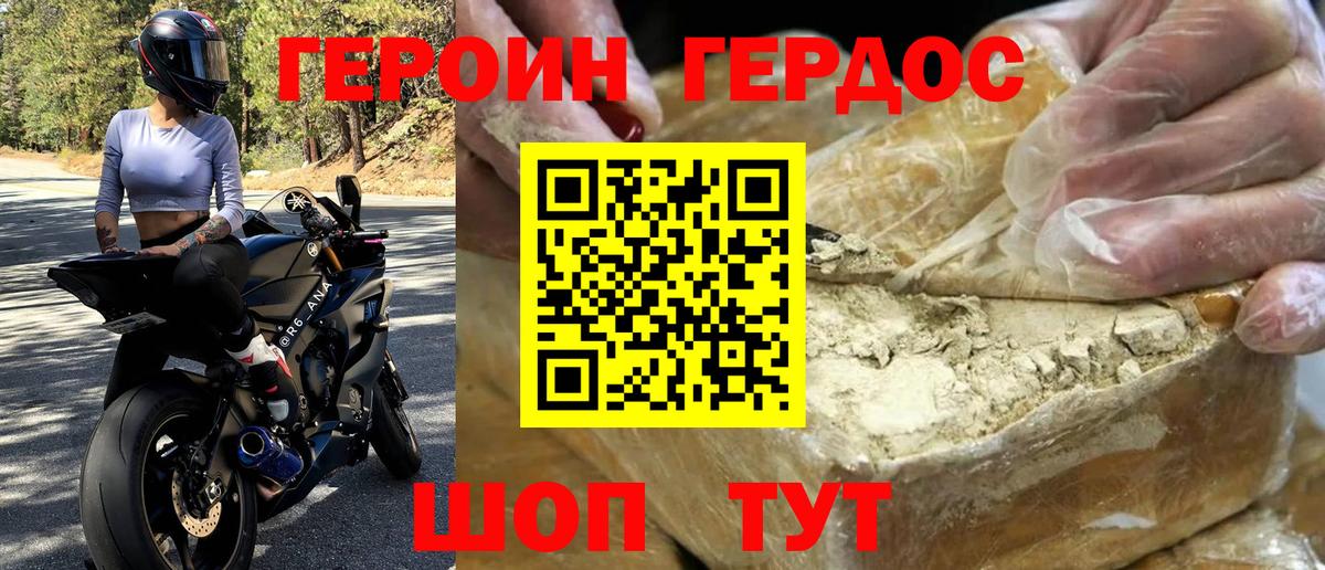 Зерноград  Героин  Вход с VPN  ГЕРОИН афганец 