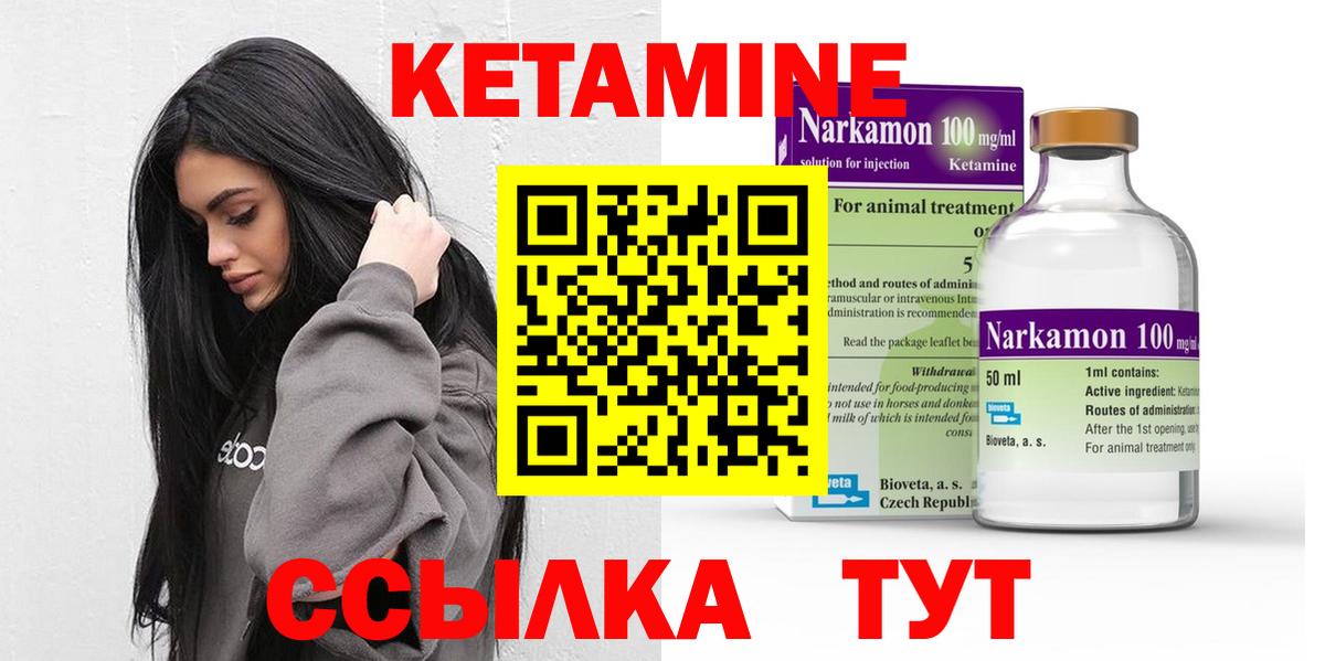 Кетамин VHQ  Кетамин VHQ  Вход с VPN  Зерноград 