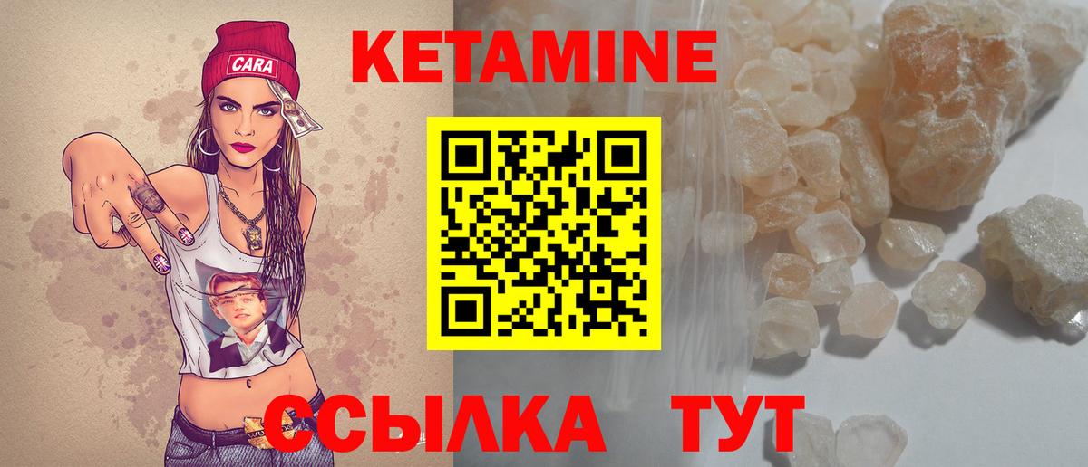 Кетамин VHQ Зерноград