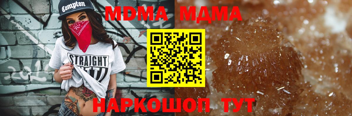 Зерноград  MDMA  Вход с VPN  МДМА кристаллы  MDMA crystal 