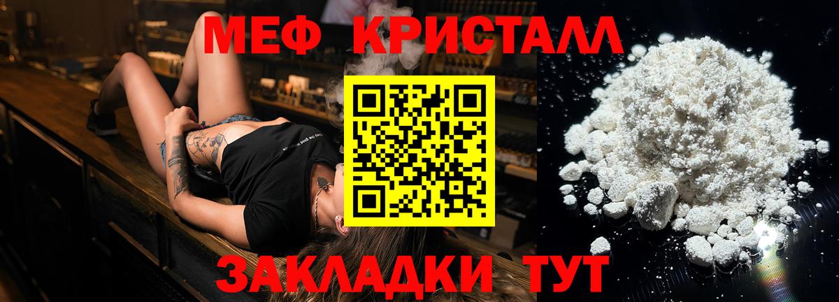 МЕФ мука Зерноград