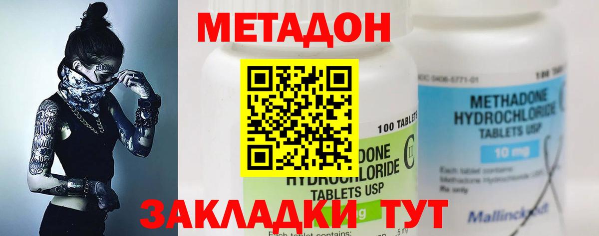 Метадон methadone  Вход с VPN  сайты даркнета как зайти  blacksprut tor  Зерноград  Метадон мёд 