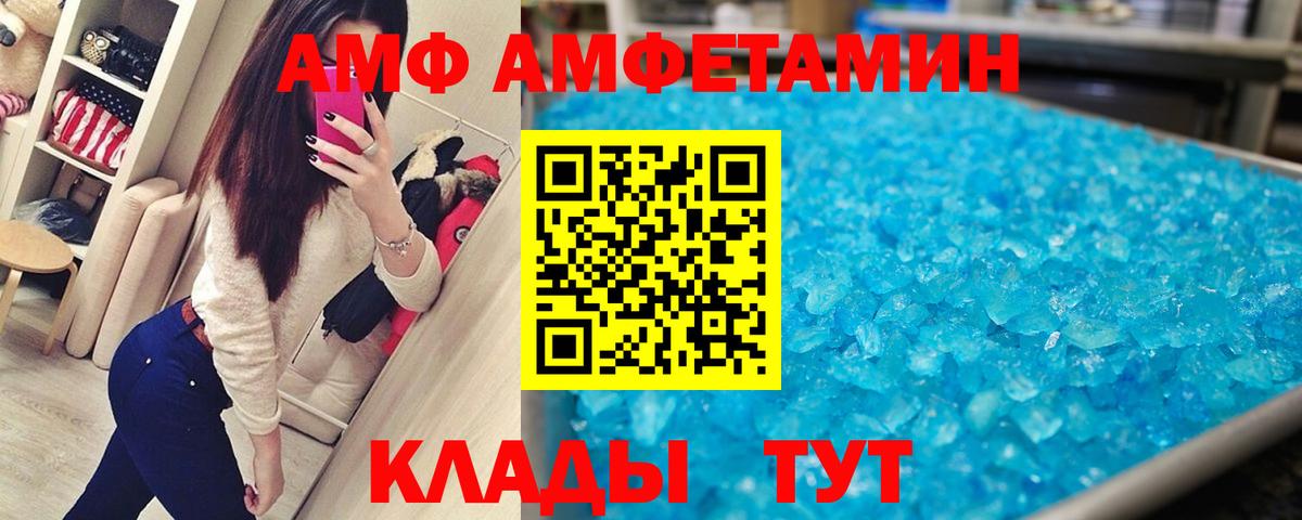 Зерноград  Первитин кристалл  Первитин  Вход с VPN 