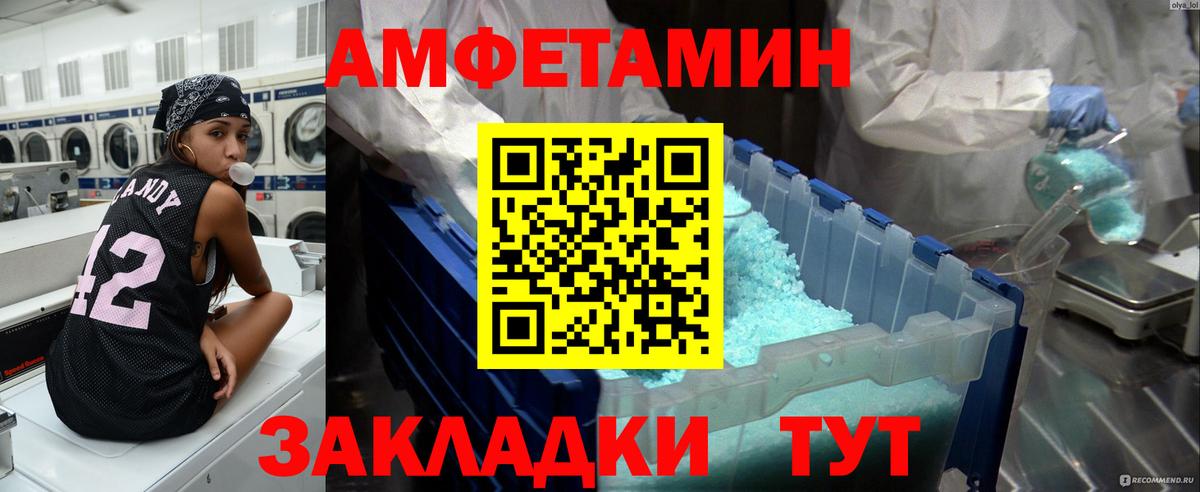 Метамфетамин Methamphetamine Зерноград