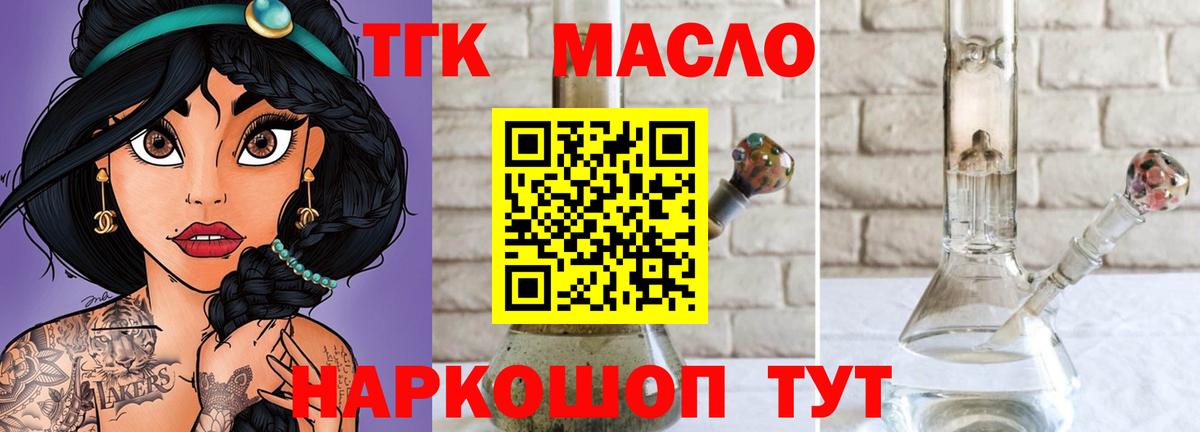 Дистиллят ТГК жижа  Вход с VPN  ТГК вейп  Зерноград 